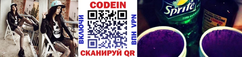 Кодеиновый сироп Lean напиток Lean (лин)  kraken ТОР  Северск  где купить наркотик 