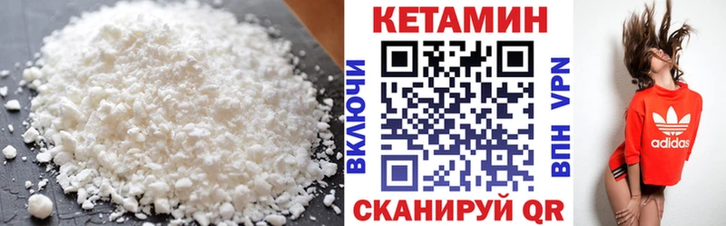 Кетамин ketamine цены Северск