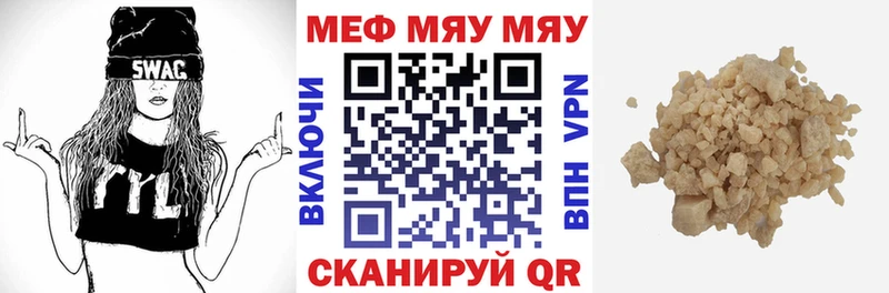 где купить наркоту  маркетплейс Telegram  мега вход  Мефедрон mephedrone  Северск 