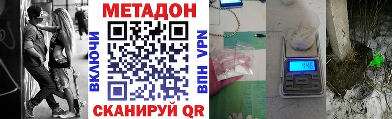 МЕТАДОН methadone  хочу наркоту  это Telegram  Северск 